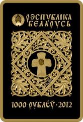 Аверс золотой монеты "Богоматерь Владимирская (Вышгородская)"