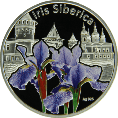 Серебряная монета Ирис сибирский
