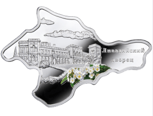 Реверс серебряной монеты "Ливадийский дворец" в форме полуострова Крым
