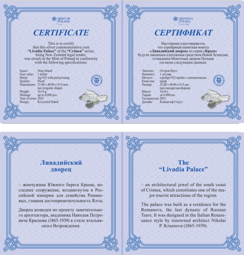 Сертификат серебряной монеты "Ливадийский дворец" для презентационного футляра