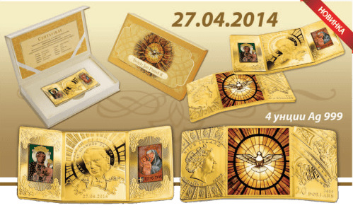 Triptykh-Gilded-Silver-Coin-JPII